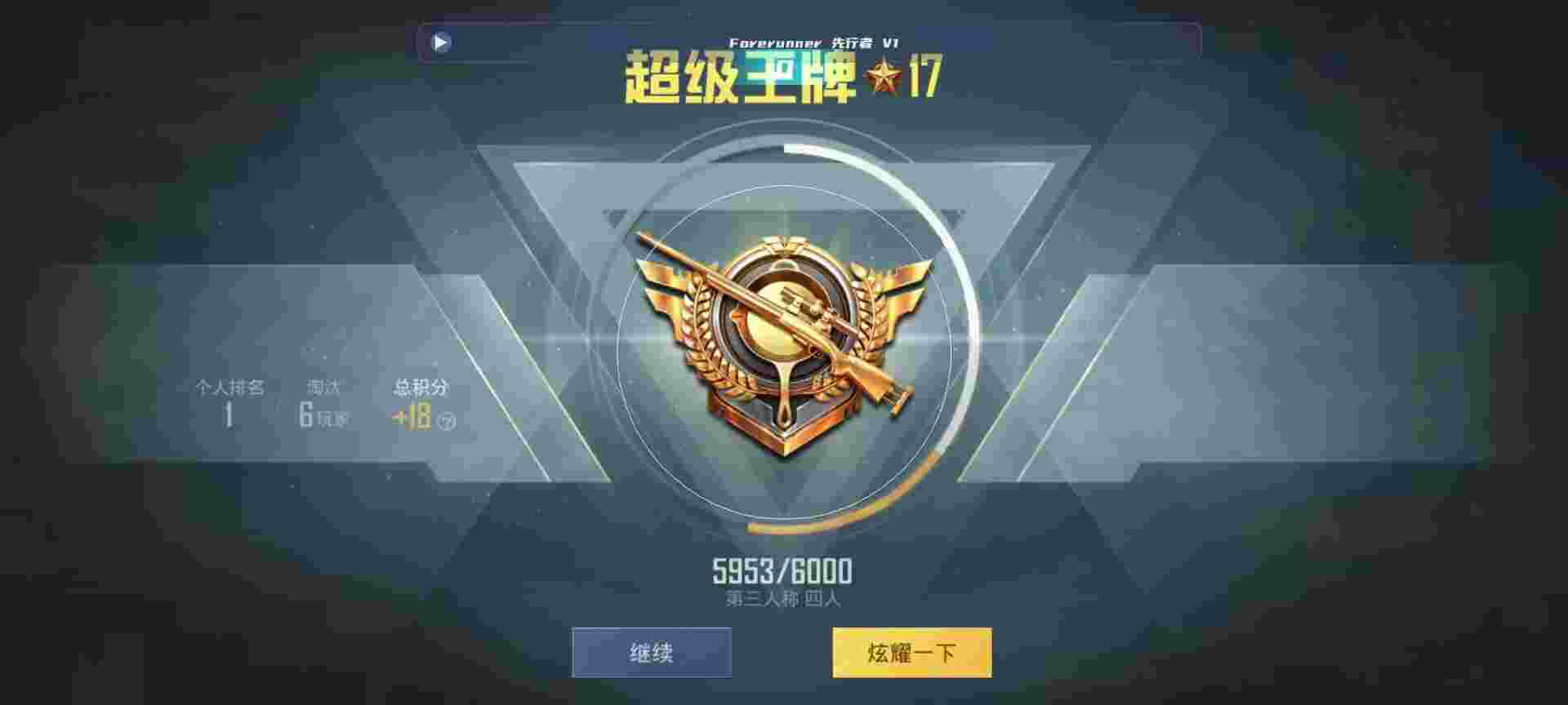 和平精英鸡腿辅助自瞄 - 三角洲游戏电脑版辅助预览图